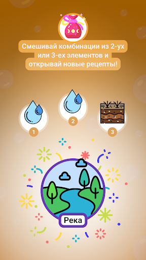 Алхимия: Головоломка